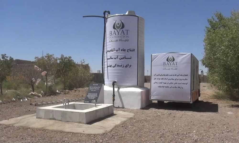 The Bayat Foundation has announced the completion and inauguration of a deep well project at the Islam Qala border crossing in Herat province, providing thousands of returning migrants with a reliable source of clean drinking water.